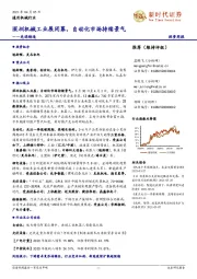 先进制造投资周报：深圳机械工业展闭幕，自动化市场持续景气