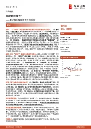 兼论银行股和债市投资方向：存款都去哪了？