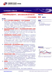 保险行业3月行业动态报告：产险保费增速显著回升，板块估值低位配置价值凸显