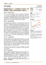 氢能源系列报告之七：北京政策助力行业进步，科技创新聚焦产业难题，氢能发展有望进入黄金时代