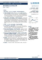 教育行业周报:看好持续成长的学校品牌