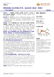 新时代传媒周报:影视传媒企业发布联合声明,版权保护力度进一步提升
