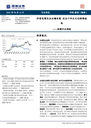 传媒行业周报：抖音电商定位兴趣电商 关注十四五文化强国板块