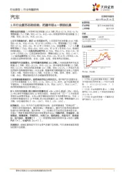 汽车行业专题研究：3月行业复苏态势延续，把握年报&一季报机遇
