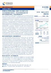 环保及公用事业周报：各省持续推进污染防治，多地采用智能监测方案