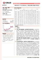 医药生物行业周报:集采常态化下关注创新主线,把握业绩窗口期的布局机会