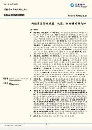 乳制品草根调研报告：两强常温促销减弱，低温、奶酪棒动销向好
