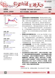 证券行业周报：强化中介机构责任，规范行业竞争