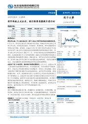 非银金融行业周报：深市两板正式合并，投行保荐质量提升进行时