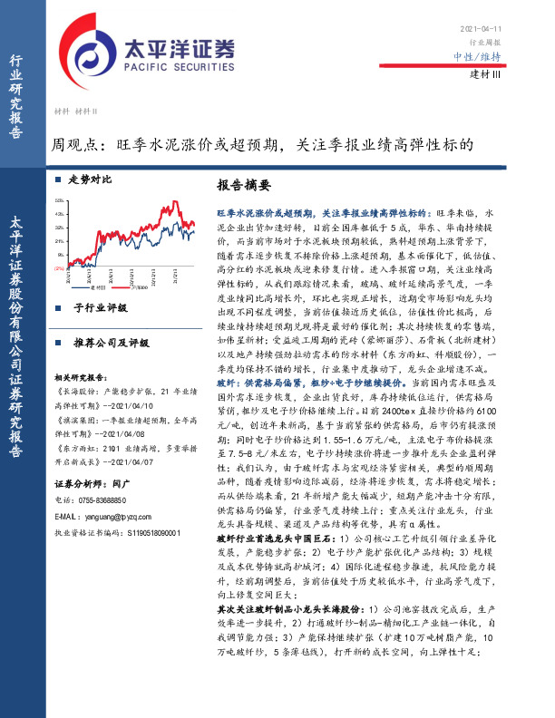 建材Ⅲ周观点：旺季水泥涨价或超预期，关注季报业绩高弹性标的
