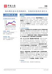 传媒行业周报：版权规范叠加长视频提价，长期利好影视内容行业