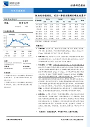 传媒行业：板块处估值低位，关注一季报业绩增长确定性资产