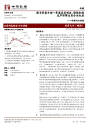 传媒行业周报：图书零售市场一季度复苏明显，影视机构发声保障自身合法权益