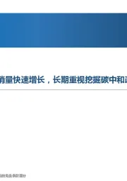 机械设备行业周报：3月挖掘机、新能源车销量快速增长，长期重视挖掘碳中和政策背后的投资机会