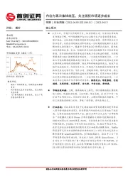 传媒行业周报：内容方再次集结施压，关注版权市场逐步成长