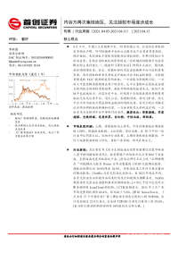传媒行业周报:内容方再次集结施压,关注版权市场逐步成长