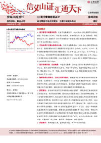 Q1图书零售数据点评:图书零售市场全面复苏,主题出版将为亮点