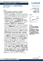 社服新消费行业周观察:美妆景气高企,本土新锐引领风尚
