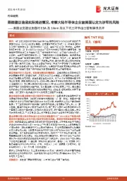 TMT行业:美国议员建议加强对EDA及14nm及以下代工环节出口管制事项点评:跟踪建议信函实际推进情况,考察大陆半导体企业被美国认定为涉军的风险