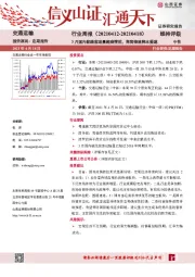 交通运输行业周报：3月国内航线客运量超疫情前，商贸物流降本提速