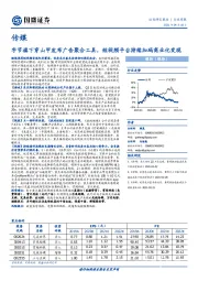 传媒行业周报：字节旗下穿山甲发布广告聚合工具，短视频平台持续加码商业化变现