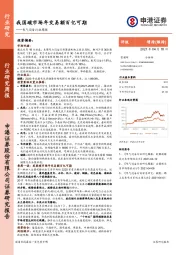 电气设备行业周报：我国碳市场年交易额百亿可期