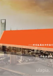 金融行业周报:科创板属性评价指引完善,绿色金融促进实现碳达峰碳中和
