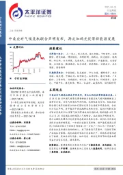 机械行业周报：中美应对气候危机联合声明发布，再次加码光伏等新能源发展