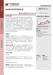 银行行业周观点：板块盈利将逐季持续改善