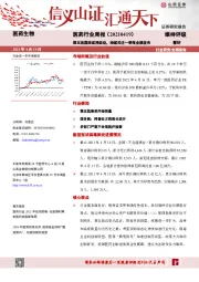 医药行业周报：第五批国采或将启动，持续关注一季报业绩发布