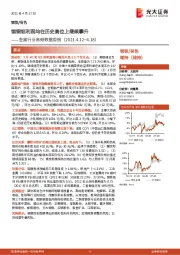 金属行业高频数据周报：钢铜铝利润均在历史高位上继续攀升