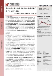商业贸易行业周观点:多家公司发布一季度业绩预告,华东医药产品“少女针”获批