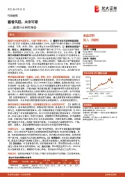 酱酒行业研究报告:酱香风起,未来可期
