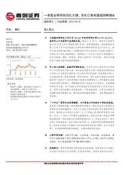国防军工行业周报:一季度业绩预告同比大增,全年订单有望超预期增长