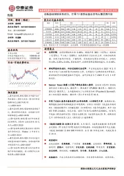 传媒行业周报:全新游戏审核体系试行,芒果TV春季品鉴会发布大量优质内容