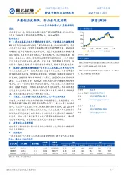 3月工业机器人产量数据点评:产量创历史新高,行业景气度延续