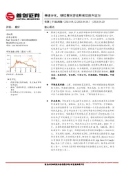 传媒行业周报：赛道分化，继续看好游戏影视优质内容方