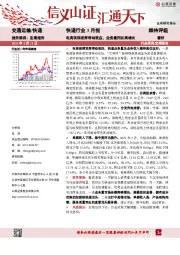 快递行业3月报：电商促销发挥带动效应，业务量同比高增长