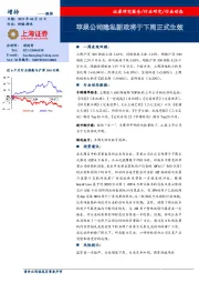 传媒-游戏：苹果公司隐私新政将于下周正式生效