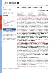化工行业周报:美国3月纺服消费复苏强劲,涤纶长丝库存下降