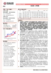 钢铁行业周报：供应进一步收缩