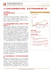 公用事业行业研究周报：大力推进电源侧储能项目建设，欧美市场锂盐继续强势上涨