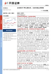 石油化工行业周报:全球库存下降支撑油价,长丝促销去库持续