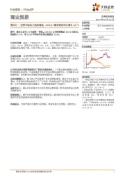 商业贸易:爱马仕|亚洲市场助力强劲增速,2021Q1整体营收同比增长43.7%