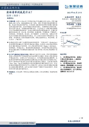 计算机应用行业：实体清单到底是什么？