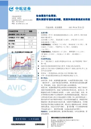 社会服务行业周报：国内旅游市场快速回暖，医美和美妆赛道成长性高