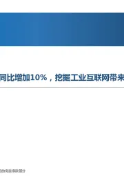 机械设备行业周报:4月CME预测挖机销量同比增加10%,挖掘工业互联网带来产业变革背后的投资机会
