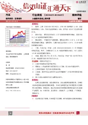 汽车行业周报：大量新车亮相上海车展