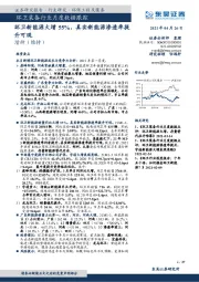 环卫装备行业月度数据跟踪:环卫新能源大增55%,真实新能源渗透率提升可观