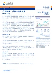 传媒行业周报：芒果超媒一季报业绩超预期